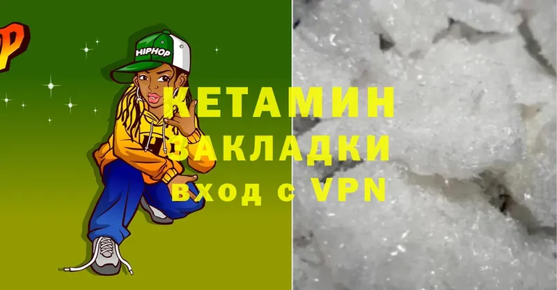 закладка  Выборг  КЕТАМИН ketamine 